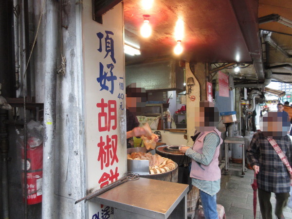 MRT忠孝復興駅の周辺を散策@台湾でごはん2019冬_c0152767_21163287.jpg