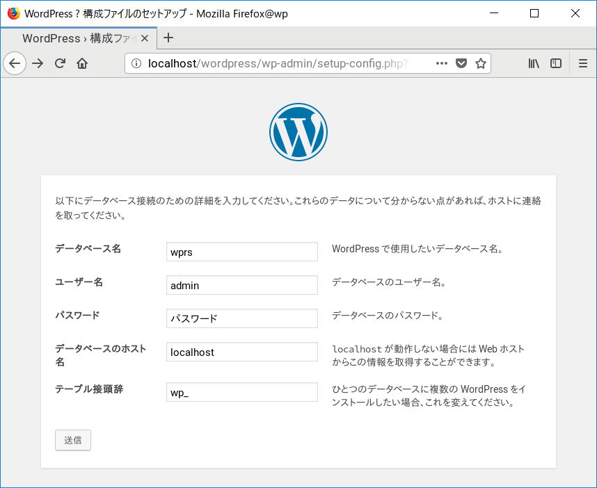 openSUSE Leap 15, How to install Wordpress (インストール) with YaST_a0056607_22071245.png
