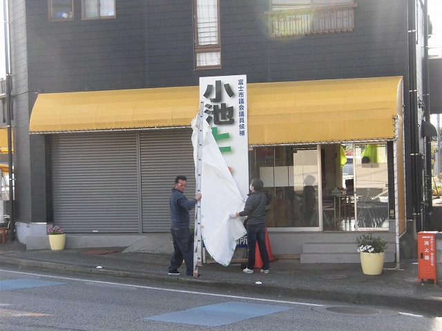 市議会議員選挙が始まりました! 今回の選挙の訴えのテーマは「強い議会を創る!」_f0141310_07103597.jpg