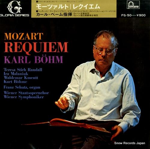 モーツァルト:レクイエム ニ短調 K.626 ベーム ウィーン交響楽団_b0109511_7105555.jpg