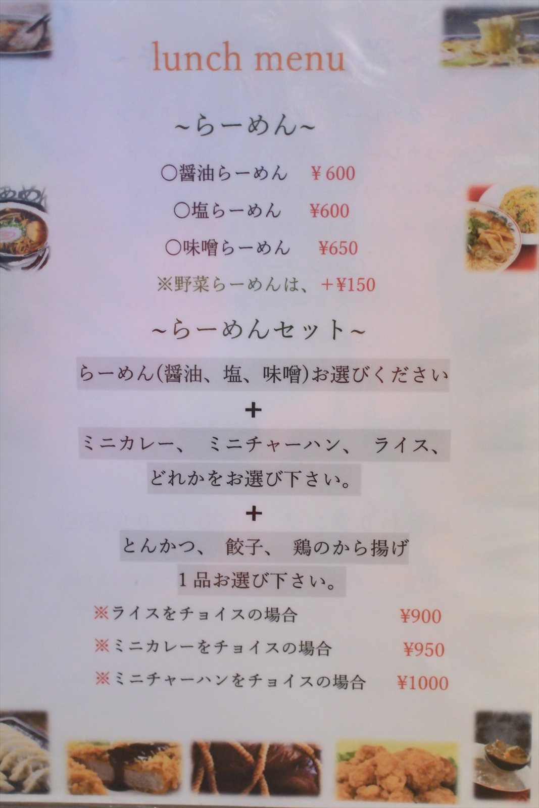 室蘭 だん蘭 やぁやぁ