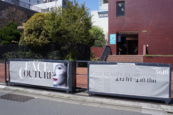 「RYUJI BEAUTY EXHIBITION FACE COUTURE」開催中です。_f0171840_11283282.jpeg