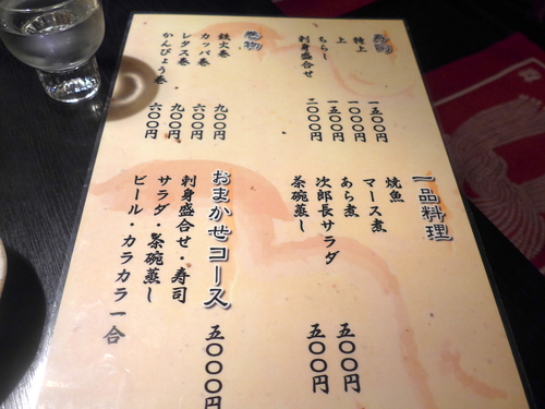 沖縄・県庁前「次郎長寿司」へ行く。_f0232060_16155082.jpg