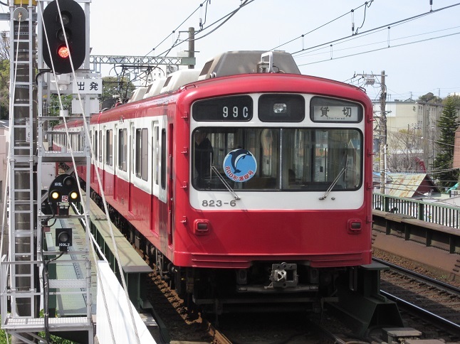 京急「８００形満喫号」に乗車してきました_c0360684_12592245.jpg