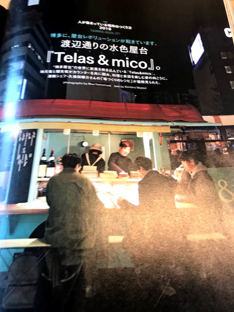 雑誌「ソトコト」に、テラス&ミコー屋台 掲載されました_f0171785_15192660.jpg