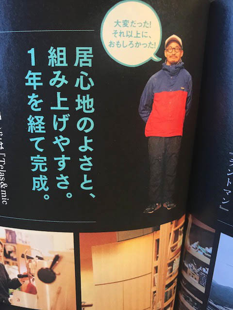 雑誌「ソトコト」に、テラス&ミコー屋台 掲載されました_f0171785_15254305.jpg