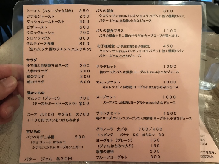 カタネカフェ @代々木上原と幡ヶ谷の間_c0212604_10304384.jpg