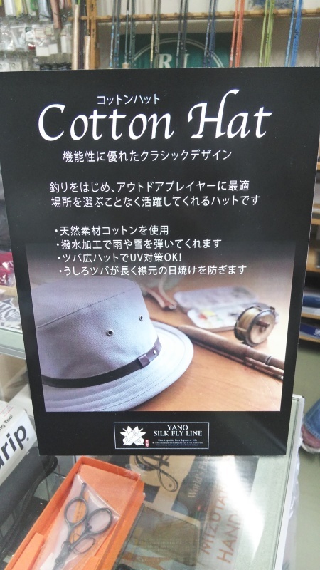 矢野シルクラインのハット入荷しました : フライフィッシング 矢野シルクラインのハット入荷しました : フライフィッシング