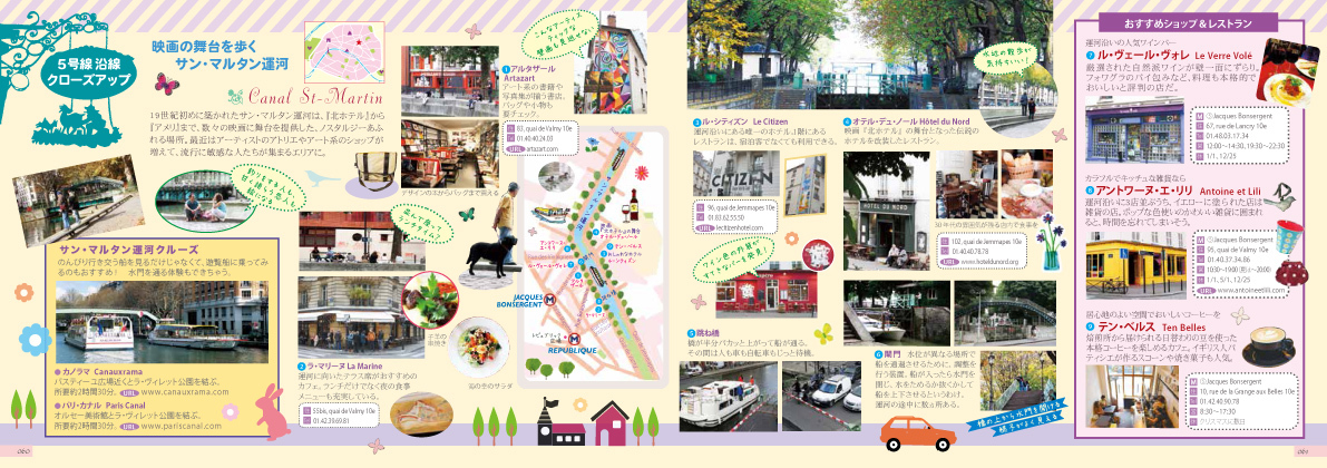 『パリの街をメトロでお散歩!改訂版』イラストのお話。_c0186612_16530369.jpg