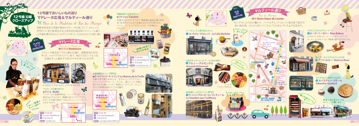 『パリの街をメトロでお散歩!改訂版』イラストのお話。_c0186612_16535161.jpg