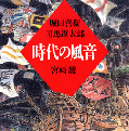 中西進の爆弾証言 - 「考案者は私ではない、粘土を出しただけ」_c0315619_14424247.png
