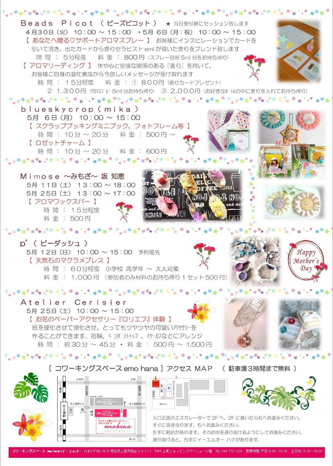 【4/20（土）ワークショップ&ハンドメイド作品販売します♪】_a0157124_22565076.jpeg