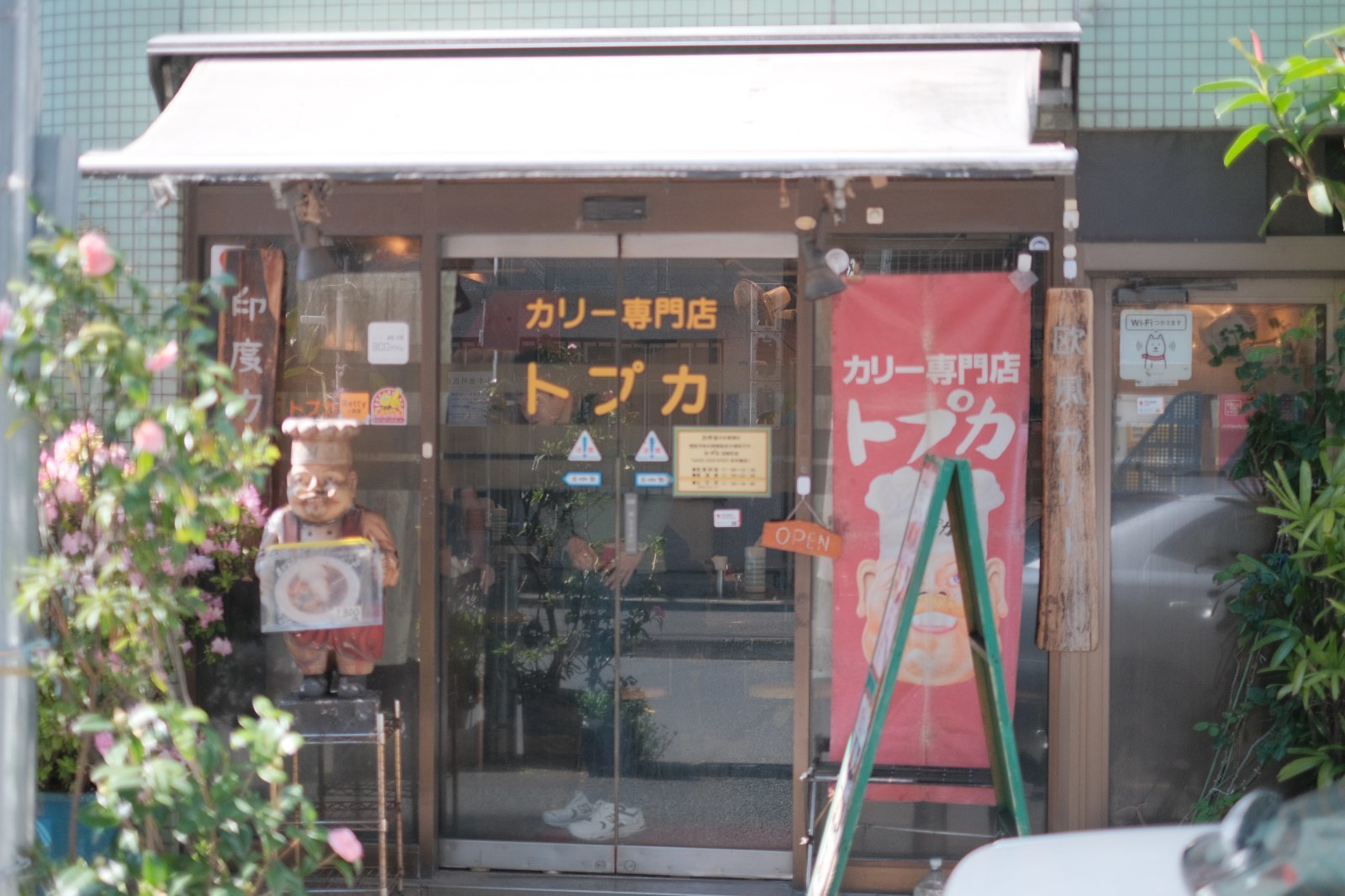 トプカ＠神田本店 　3年ぶりのトプカは欧州カレーを食べる！_b0024832_22465063.jpg