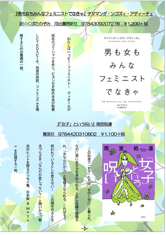 女だって 女だから 女こそ 強く逞しく自由に生きる 読書日和 女だって 女だから 女こそ 強く逞しく自由に生きる 読書日和
