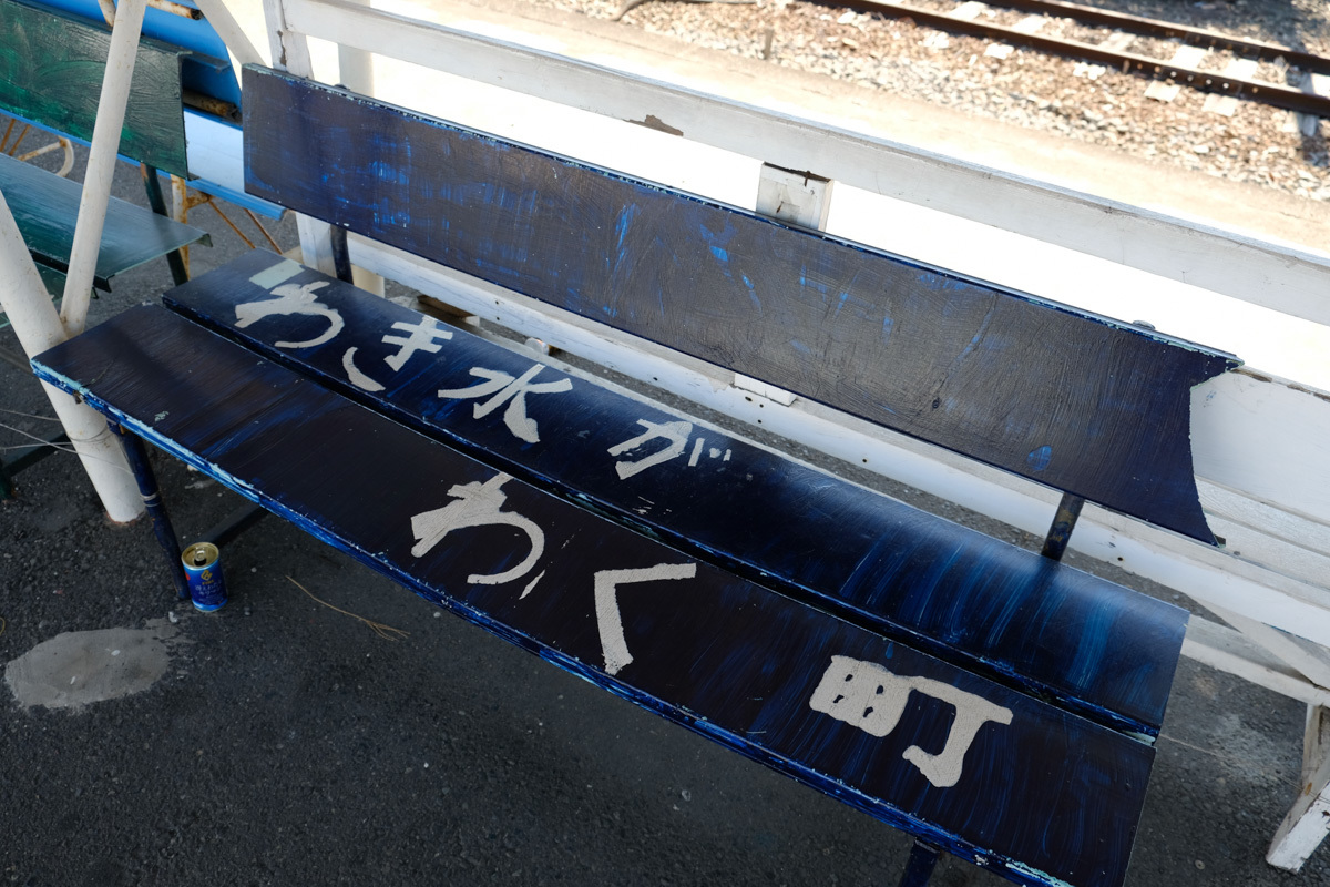 快晴、岳南電車~Ⅳ_c0084666_22410224.jpg
