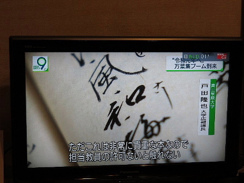 元号をどう手書きしますか。_b0141773_01210142.jpg