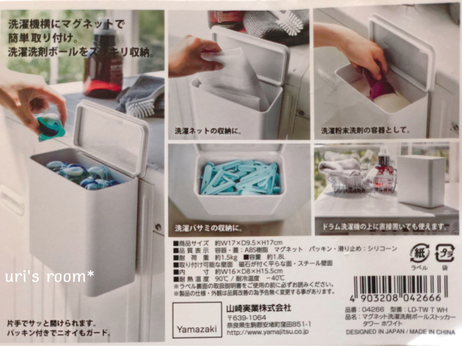 狭い洗面所。洗濯機サイドを有効活用ヽ(´▽｀)/ それから回転寿司屋で中学生男子が選ぶデザート。_a0341288_10184281.jpg