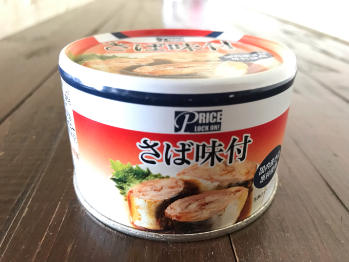 あれから3年の賞味期限切れの鯖缶…。_d0132688_10553620.jpg