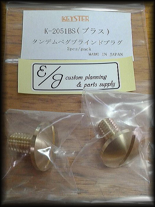 『 真打! な?・・ 真鍮!\"Brass\"製 新発売! 』_b0133126_08571160.jpg