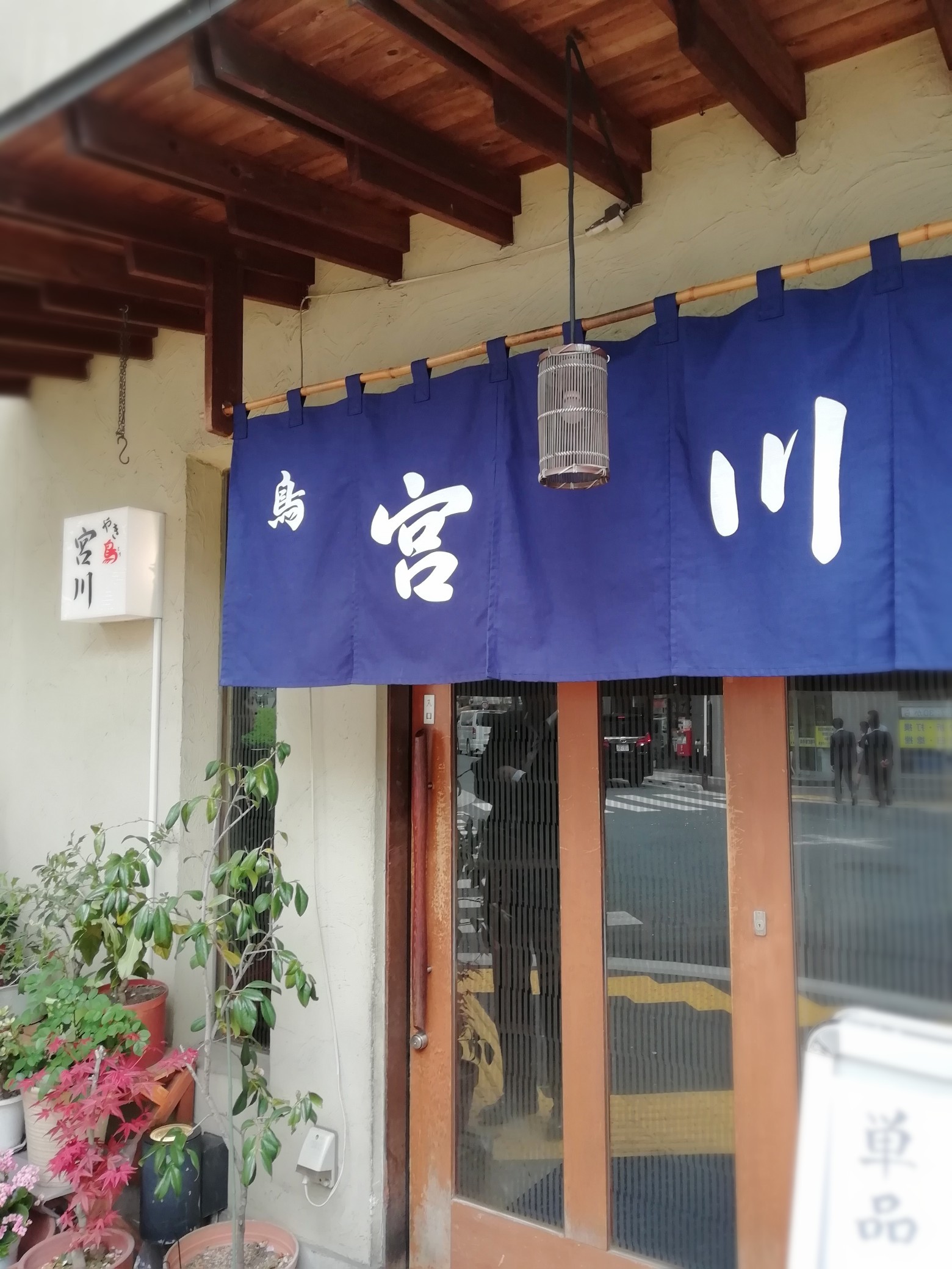 癒しのランチ4 17 やき鳥 宮川 茅場町 晴れの日シュワシュワ 癒しのランチ4 17 やき鳥 宮川 茅場町 晴れの日シュワシュワ