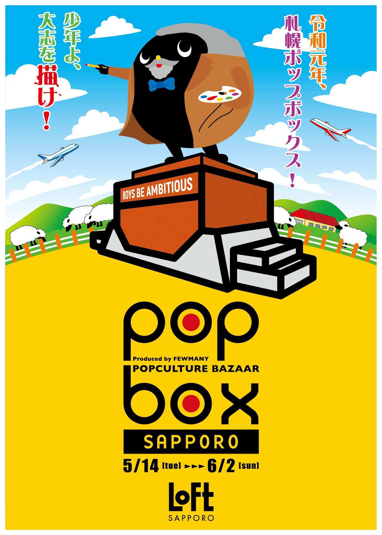 札幌ロフト「POPBOX」 chemon.h　イベント『お好きな動物をトートバッグに描きます』_f0010033_18454945.jpg