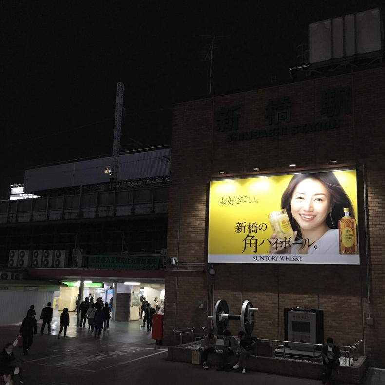 山手線一周ゲーム、今日は品川から新橋まで_c0060143_22203262.jpg