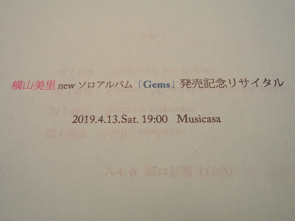 Misato Yokoyama Piano Recital@Musicasa_b0400788_23491494.jpg