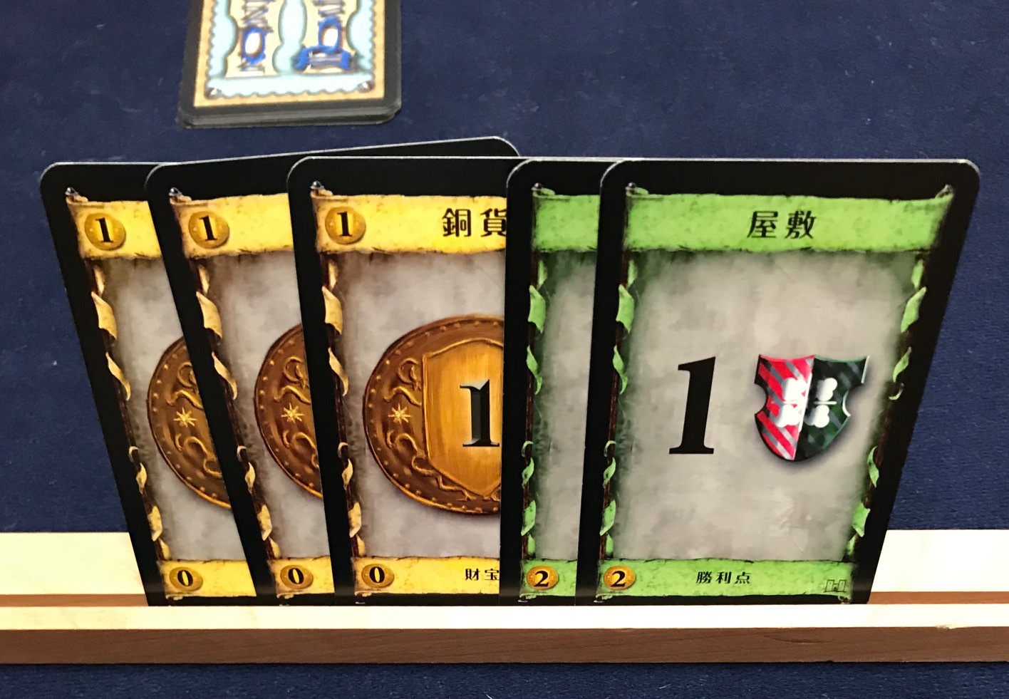 ドミニオン 3 2019年4月19日 ゲームが好きと言いきれる ドミニオン 3 2019年4月19日 ゲームが好きと言いきれる