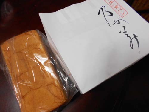 嫁からのお土産は、乃が美の生食パン_f0019498_19092428.jpg