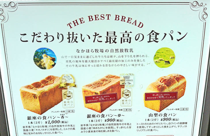 「銀座の食パン~香」_b0083801_21274885.jpg