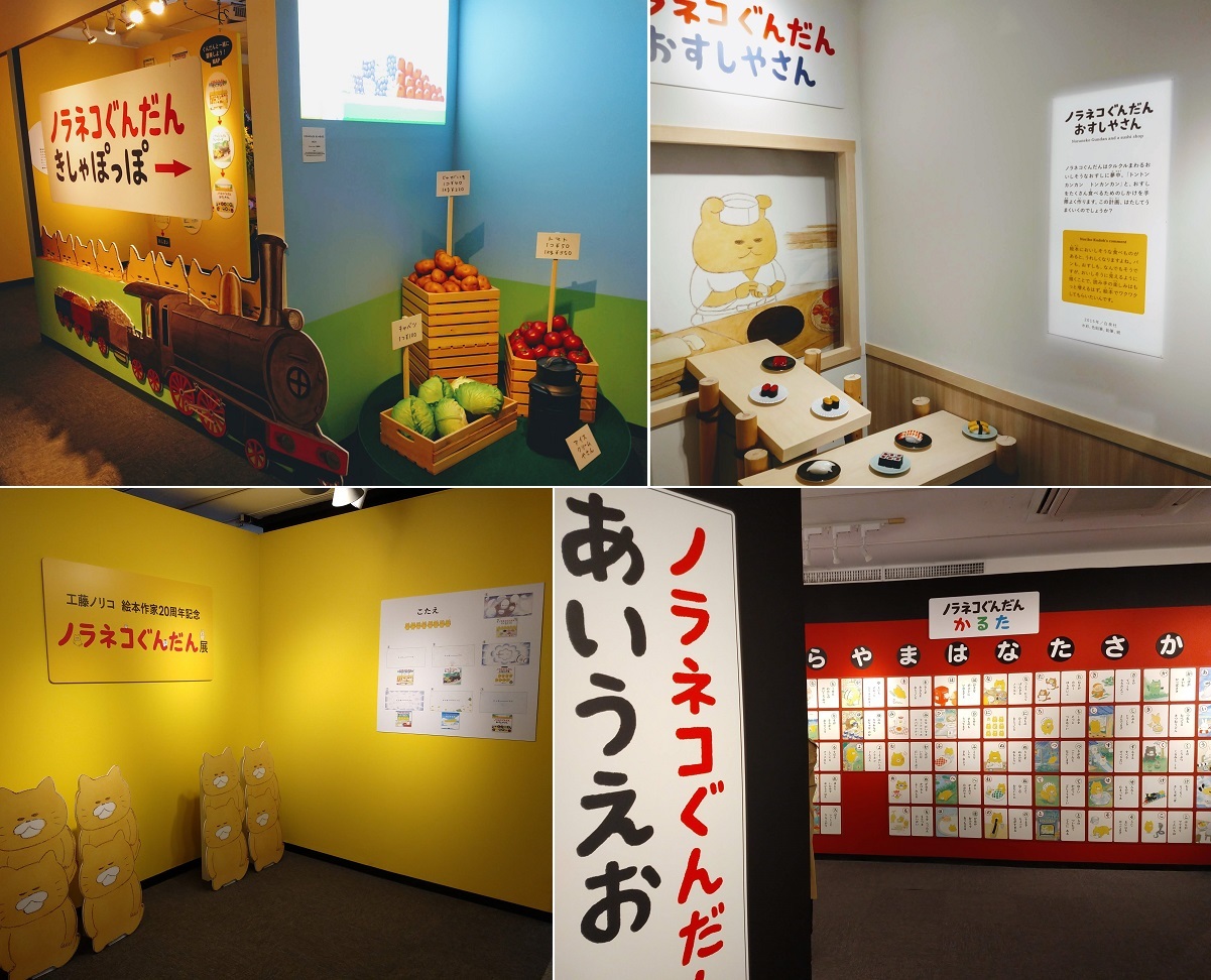 『ノラネコぐんだん』展@松屋銀座_a0057402_02281297.jpg