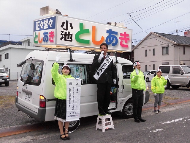 選挙戦も今日から後半戦 朝夕はまだ冷えますが残り3日間、ロングスパートへ_f0141310_06585832.jpg