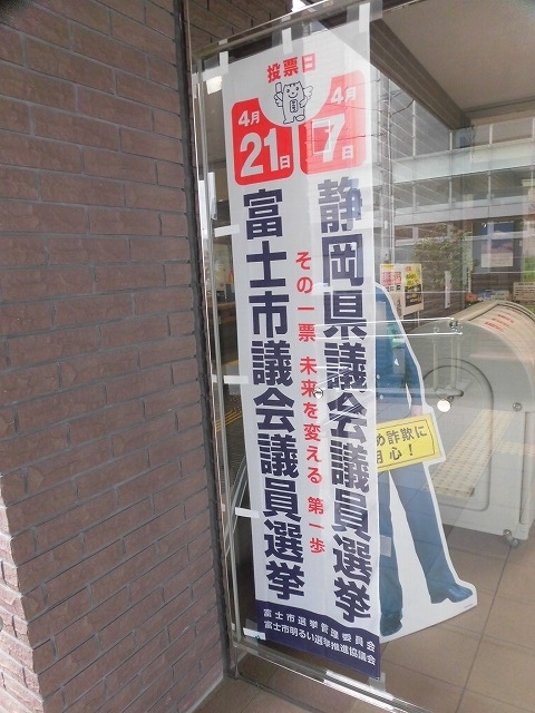 選挙戦も今日から後半戦 朝夕はまだ冷えますが残り3日間、ロングスパートへ_f0141310_06591279.jpg