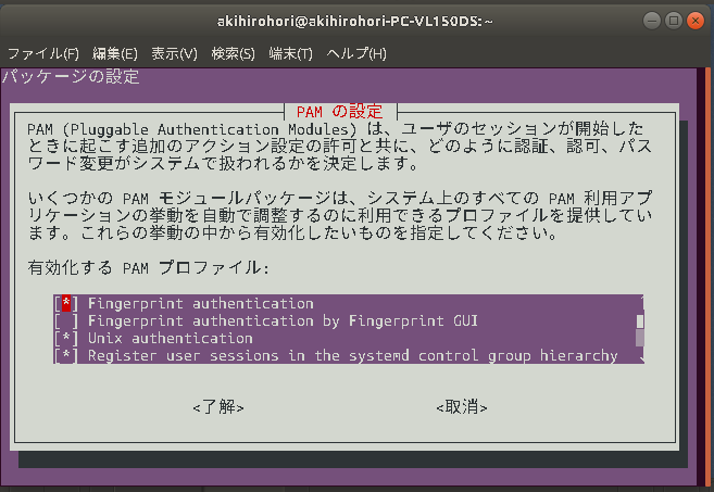 Ubuntu18.04で指紋認証導入_f0182936_02554607.png
