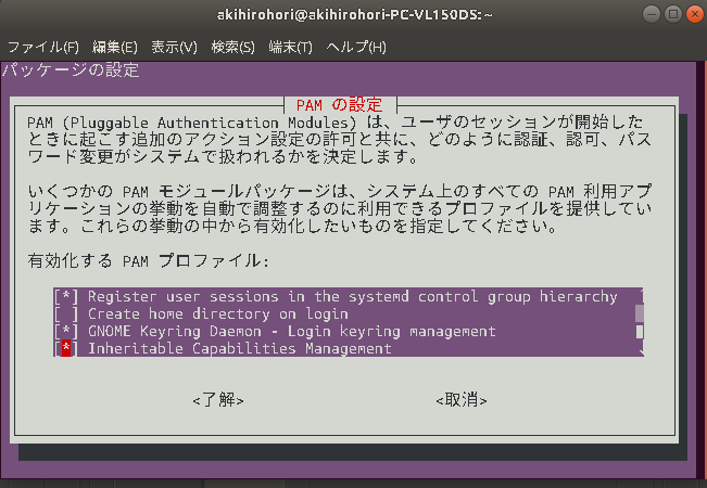 Ubuntu18.04で指紋認証導入_f0182936_02555619.png