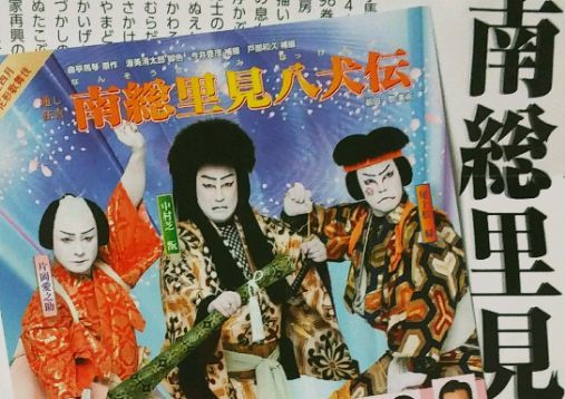 御園座 幕見席で歌舞伎を観る_a0328140_20203353.jpeg