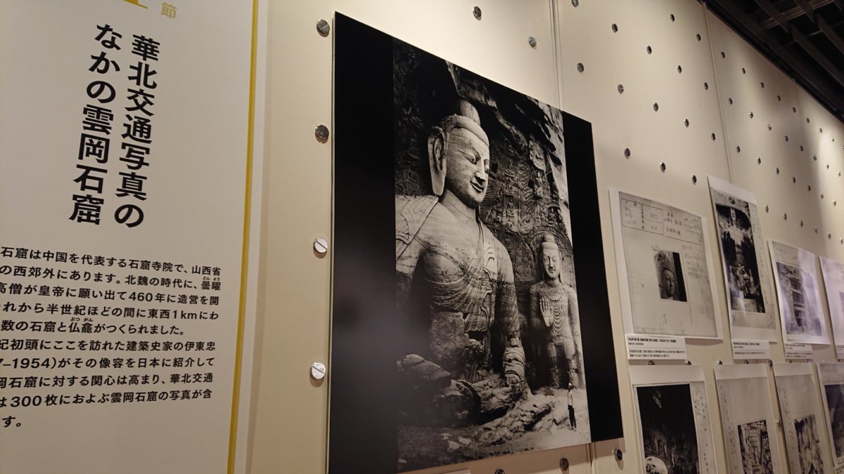 ８０年前の中国の写真＠京都大学総合博物館_e0249060_20395120.jpg