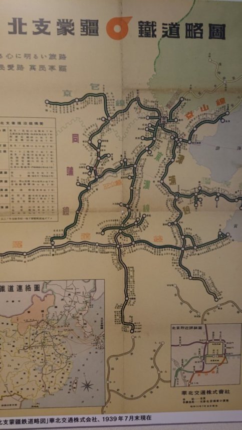 80年前の中国の写真@京都大学総合博物館_e0249060_20395333.jpg