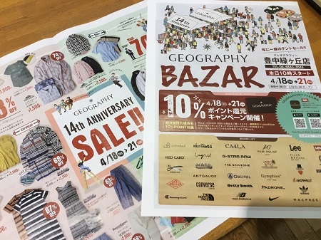 GEOGRAPHY豊中緑ヶ丘店 周年祭スタート！！_b0166864_10492525.jpg