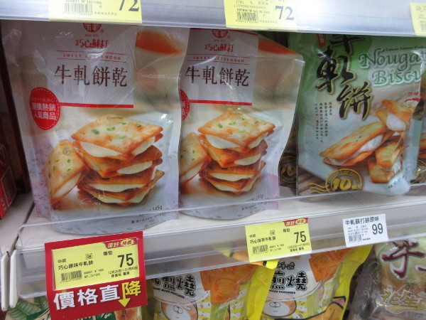 頂好超市(Wellcome)忠孝店_c0152767_22511871.jpg