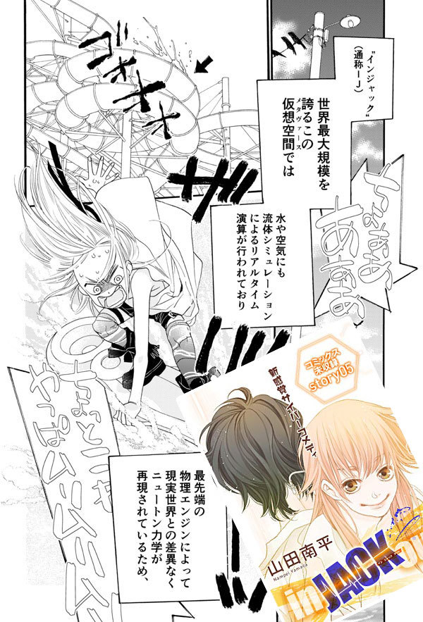 「花ゆめAi Vol.7」本日公開です_a0342172_11210050.jpg