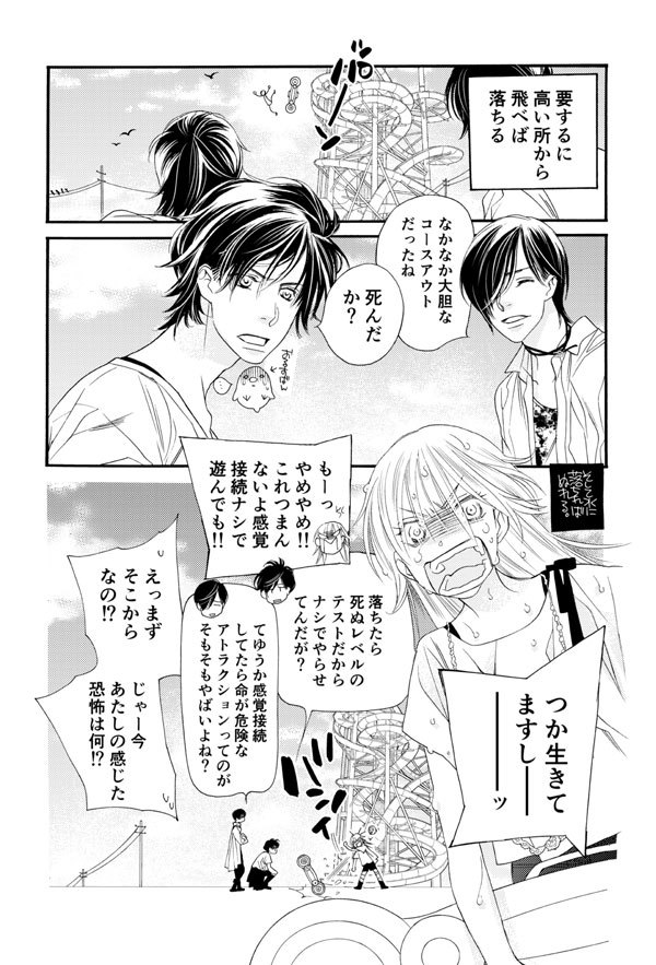 「花ゆめAi Vol.7」本日公開です_a0342172_11210465.jpg