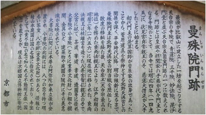 < 曼殊院 門跡 >_c0036080_21562075.jpg
