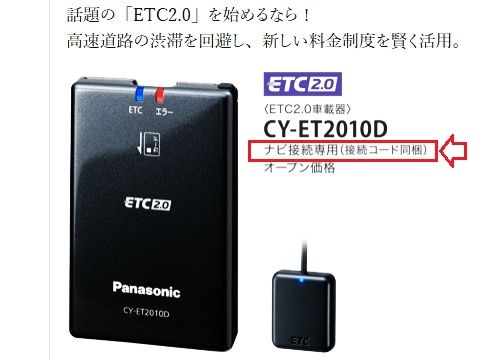 Vmgレヴォーグ パナ製etcをパナ付属のケーブルでケンウッドのナビに接続したら 青いそらの下で