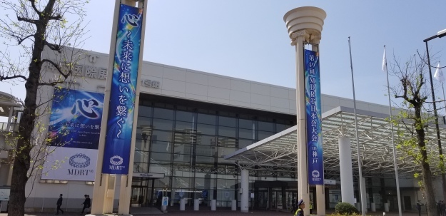 MDRT日本会大会イン神戸_e0119092_11381698.jpg