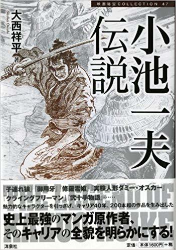 漫画家 長谷川哲也 Hasegawa Tetuya 漫画家 長谷川哲也 Hasegawa Tetuya
