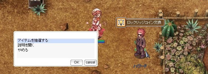 精錬祭で叩きたい装備を手に入れたい まにまに