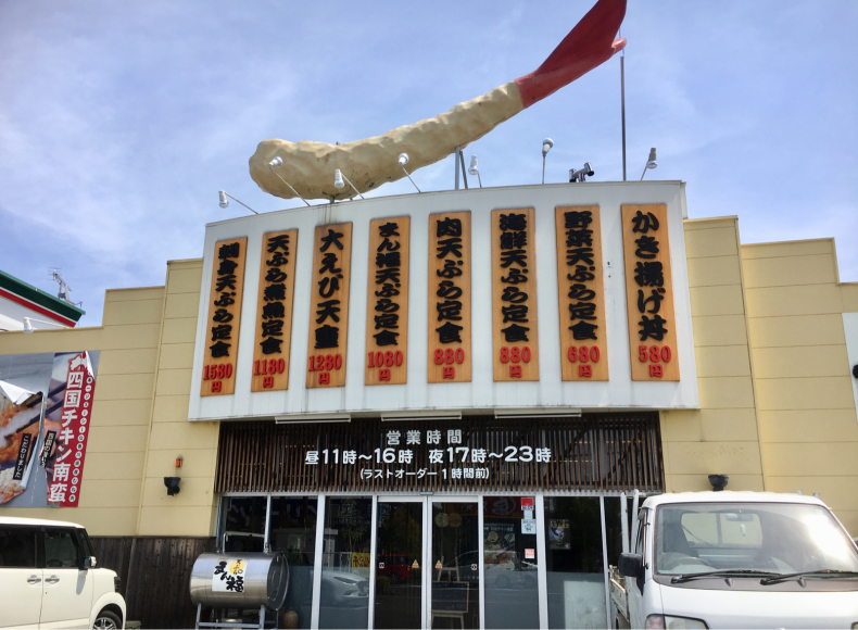 まん福 レインボー通り店 テリトリーは高松市です