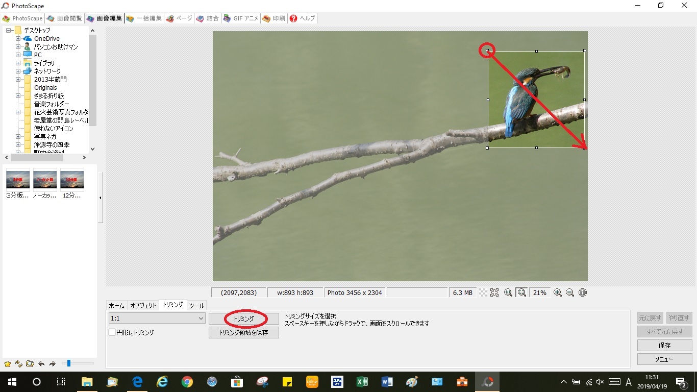 プロフィール画像の変更 ブロ友パソコン相談室