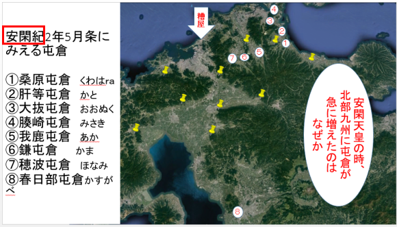 継体天皇御一家の悲劇は起きたのか : 地図を楽しむ・古代史の謎 継体天皇御一家の悲劇は起きたのか : 地図を楽しむ・古代史の謎